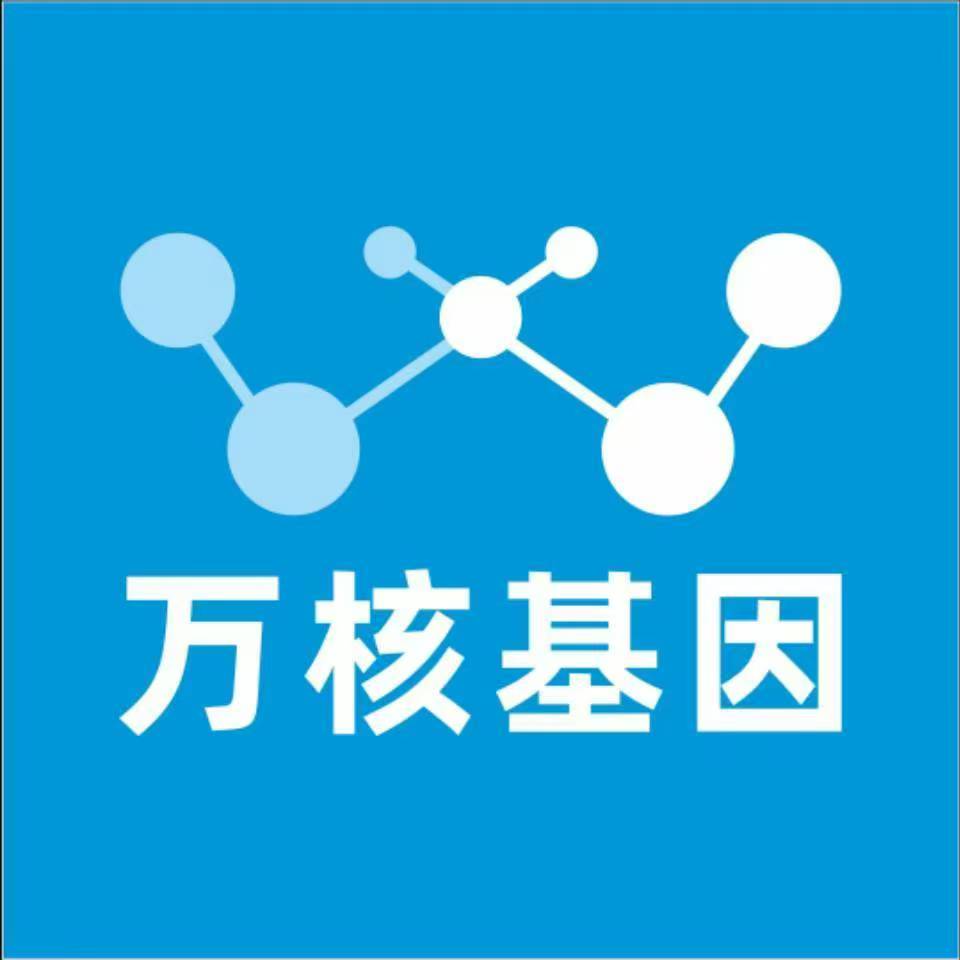 保定博野万核DNA检测咨询中心